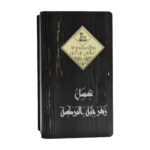 Çörek Otu Bal 650 gr - Görsel 2